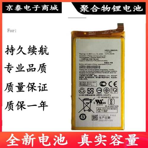 适用於华硕ROG电池游戏