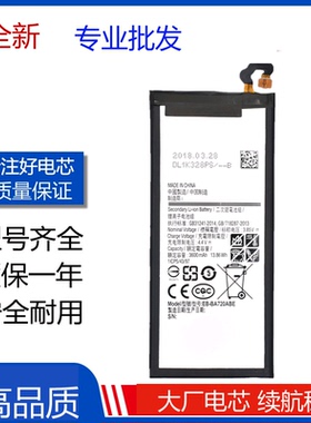 适用三星Galaxy A530 A8PLUS A8+ A730/F/X A720 EB-BA730ABE电池