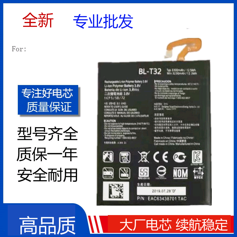 适用于LG G6 G600 H872 VS988 LS993手机电池 BL-T32电板 battery