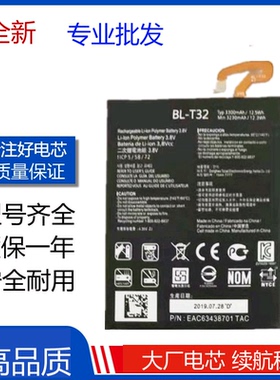 适用于LG G6 G600 H872 VS988 LS993手机电池 BL-T32电板 battery