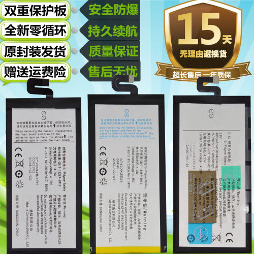 适用VIVO X5MAX/+ X5maxL X5maxS X5maxV X5maxF原装手机B-78电池