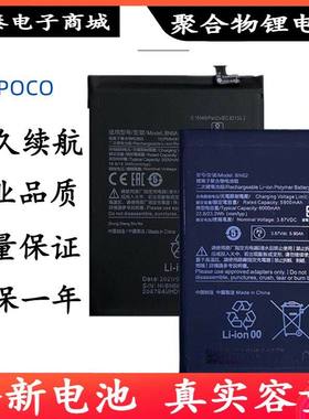 适用小米Poco F1 F2 Pro X2 X3 C3 M2 M3 M4电池BM4Q/4P/4E BN62