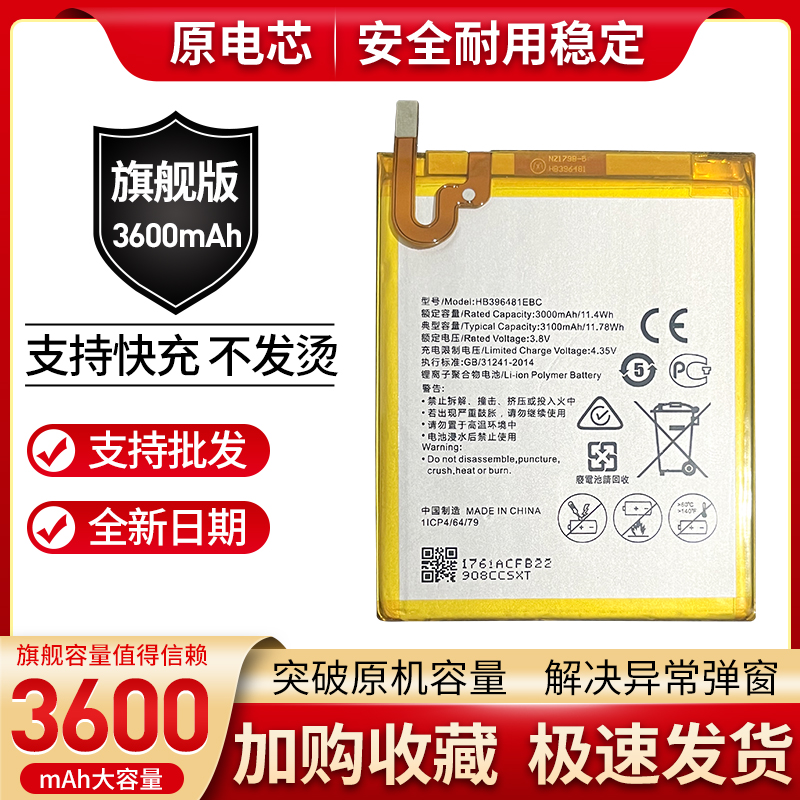 适用于华为麦芒4 G7plus D199 RIO-AL/CL/TL/UL00 荣耀5x手机电池