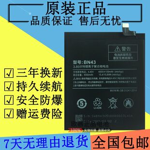 适用红米note4电池note3 note4Xnote5 note5A note7/pro