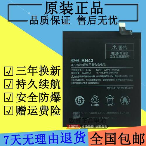 适用红米note4电池3X5A7