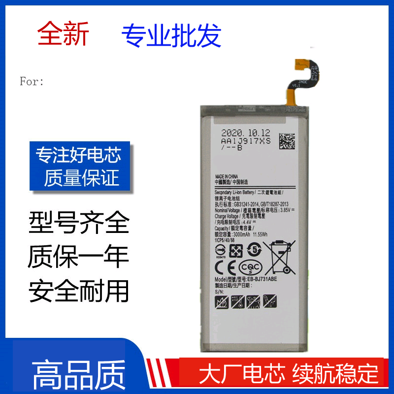 适用三星C8手机SM-C7108 C7100 C7100ZKGCHC电池BJ731ABE电板全新