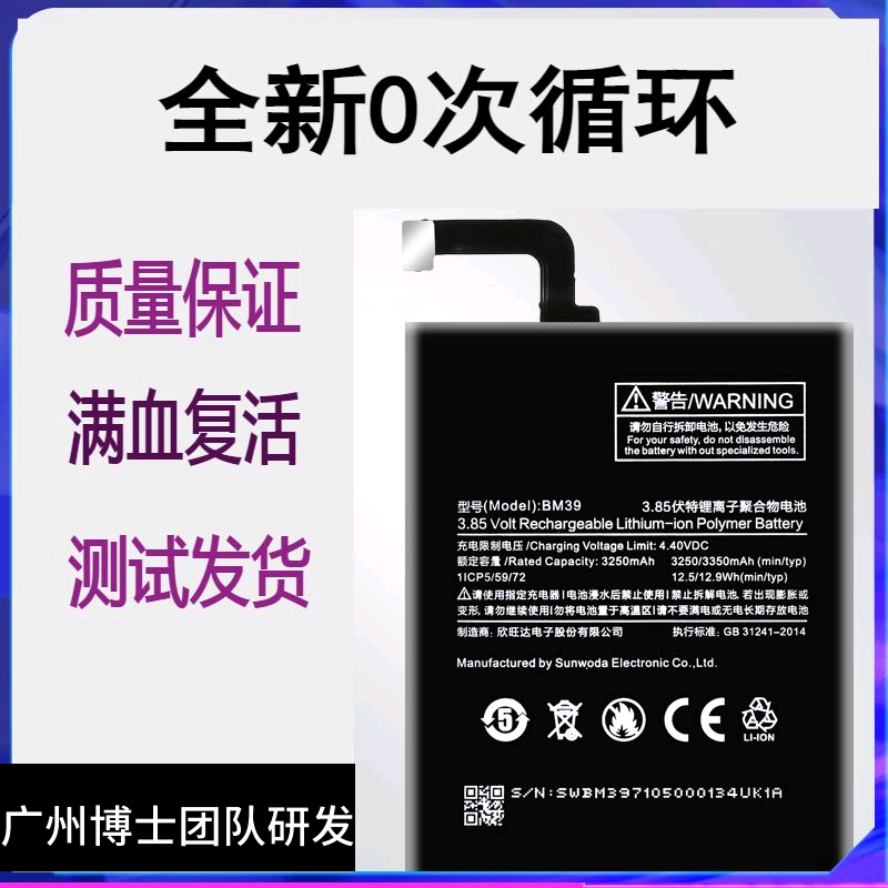 适用于小米6X电池红米6A pro电板BM39魔改BN36 BN37 BN47