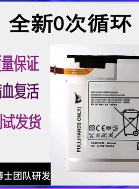 适用于三星Tab4 SM-T230 T231 T235 T239平板电池EB-BT230ABE电板