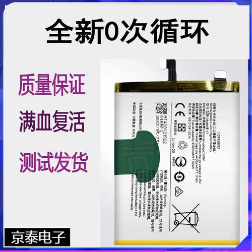 适用于VIVOS15E手机电池