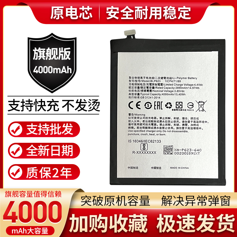 适用oppoR9sPlus电池R9sPlust原装R9splusA手机R9splusmA板BLP623
