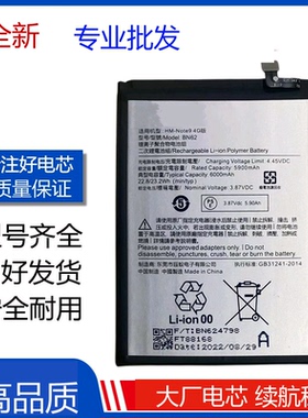 适用于红米note9电池RedmiNote9 4G 小米M2010J19SC BN62手机电池
