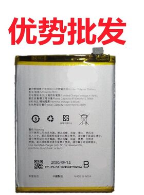 适用OPPO A5 A7 A3s A8 A7x A7s BLP673 BLP683手机电池 AX5S手机