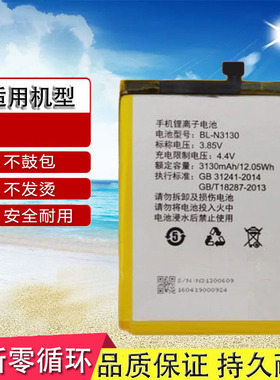 全新适用金立s6Pro原装电池  金立GN9012  BL-N3130手机内置电板