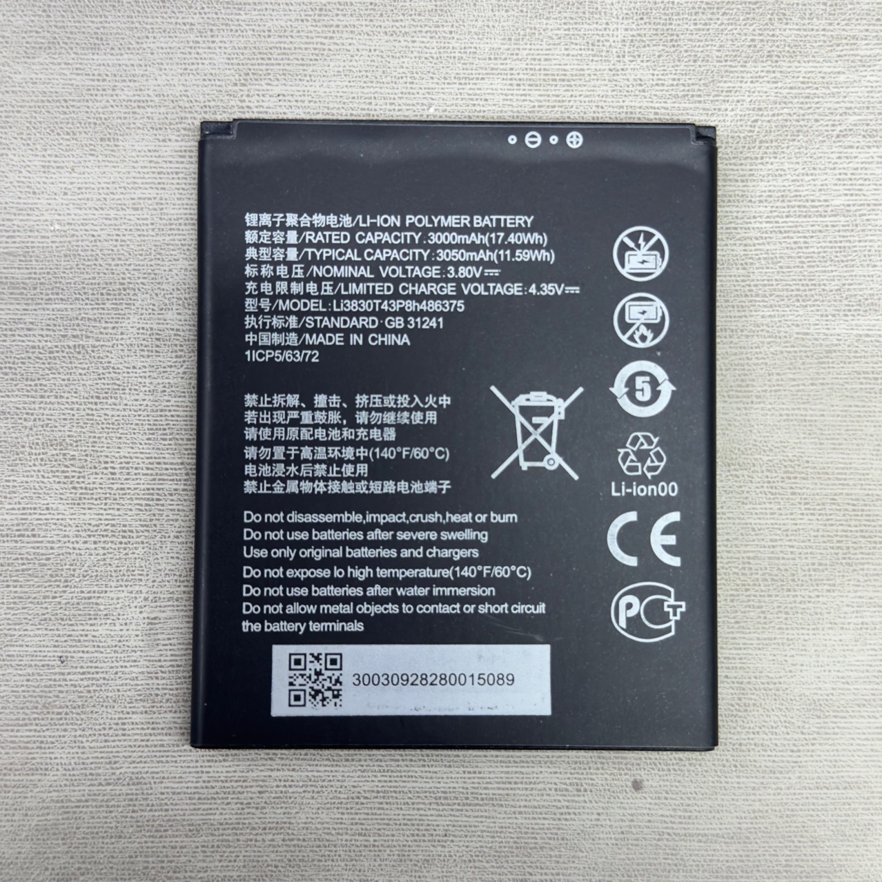 适用ZTE中兴BladeA31PL