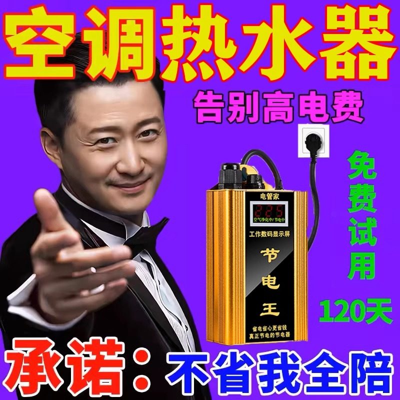 智能省电器节电神器三相电省电王节电器/省电器