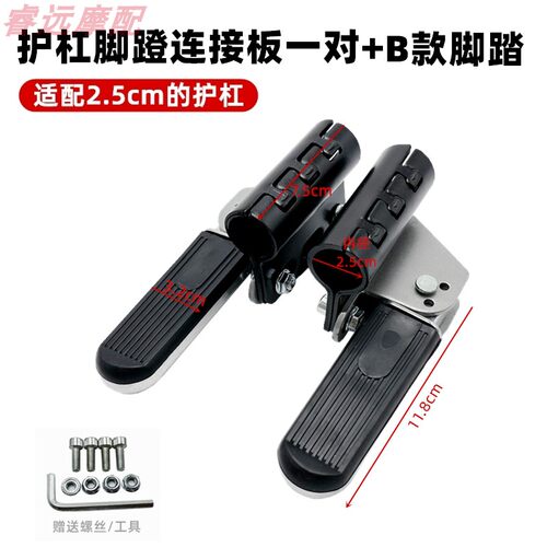 适用电九电动车M95C护杠脚踏M85C/80C加改装配件N70C护杠折叠脚蹬
