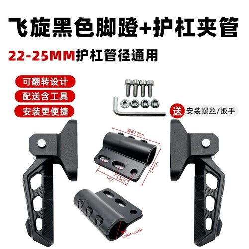 适用豪爵AFR125保险杠脚蹬碳钢护杠HJ125T-27A改装配件 UY125脚踏