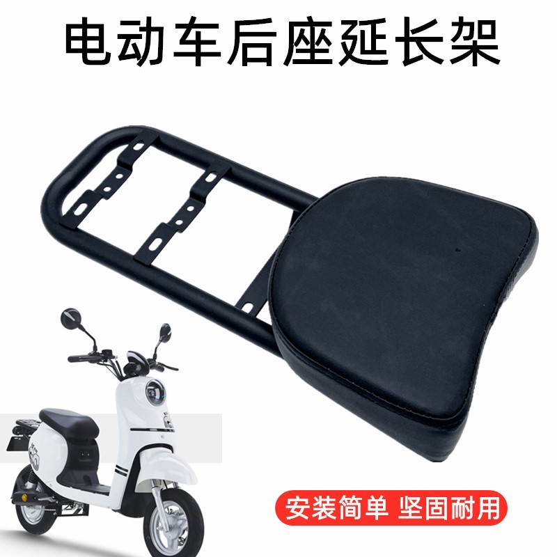 适用雅迪冠能电动车dm2后备箱支架de3后尾架de8延长坐垫dm6后货架