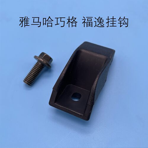 电摩车配件挂钩前置免打孔电瓶自行单车挂物勾菜钩头盔钩内箱外壳