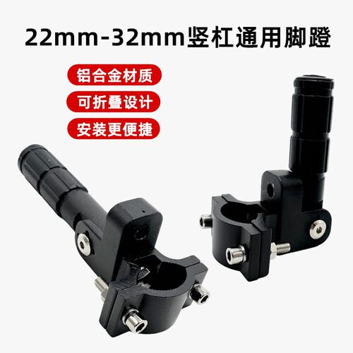 适用电九电动车M95C护杠脚踏M85C/80C加改装配件N70C护杠折叠脚蹬