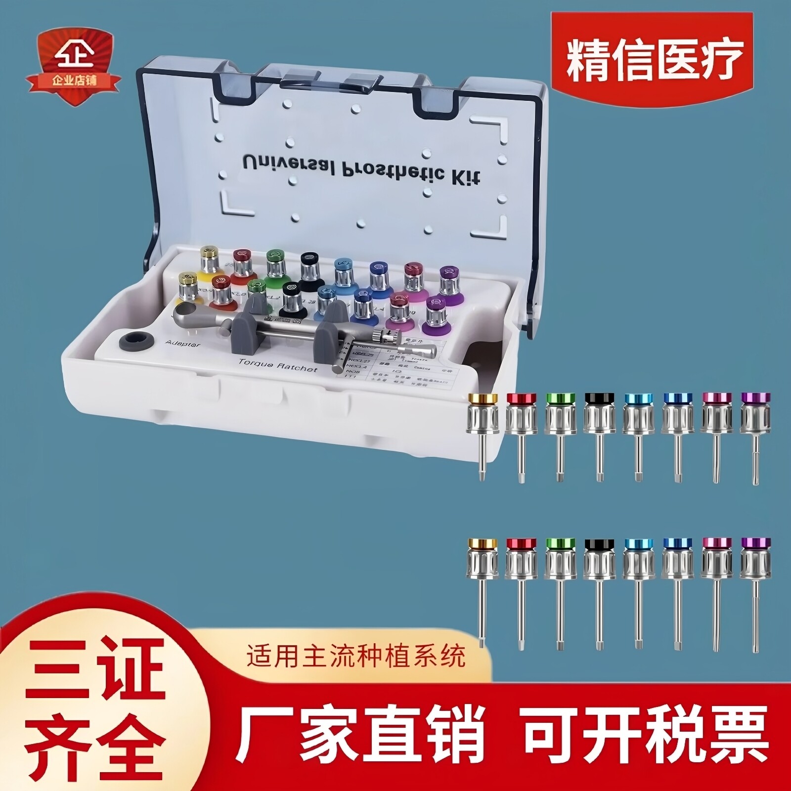 奥齿泰口腔修复工具盒可高温高压图片