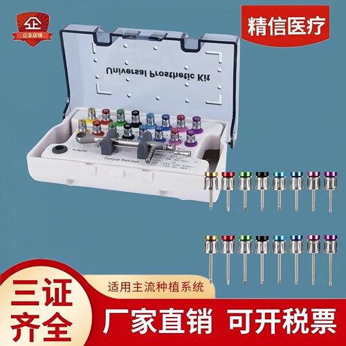 奥齿泰口腔修复工具盒可高温高压