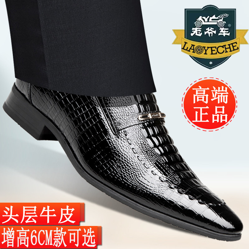 老爷车尖头皮鞋男真皮亮皮鳄鱼纹商务正装男鞋英伦增高一脚蹬婚鞋