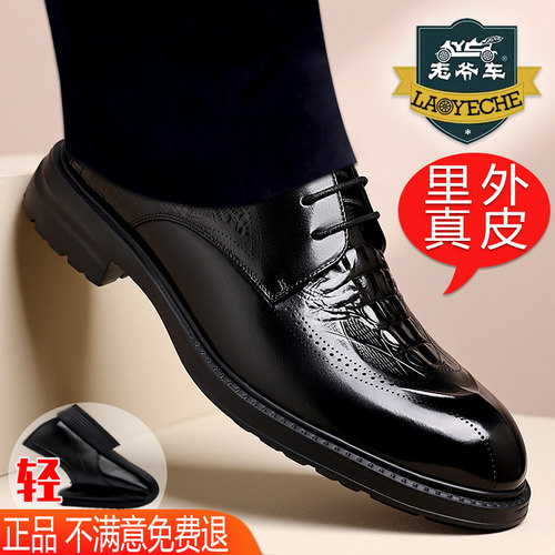 老爷车鳄鱼纹系带商务正装皮鞋男
