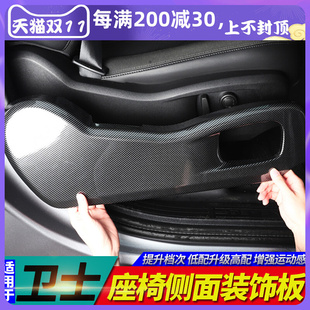 110座椅面板调节框130内饰装 适用2于0 路虎卫士改装 24款 饰贴防刮