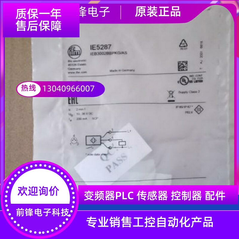 实价易福门IF5188 IF5297 IF5249 IF5329 IF5538 IF5542传感器-封面