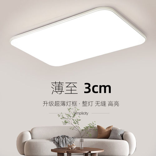 全光谱led大厅主客厅吸顶灯2026新款卧室灯现代简约全屋灯具套餐