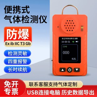 四合一气体检测仪便携式可燃有毒有害气体泄露氧气氨气浓度报警器