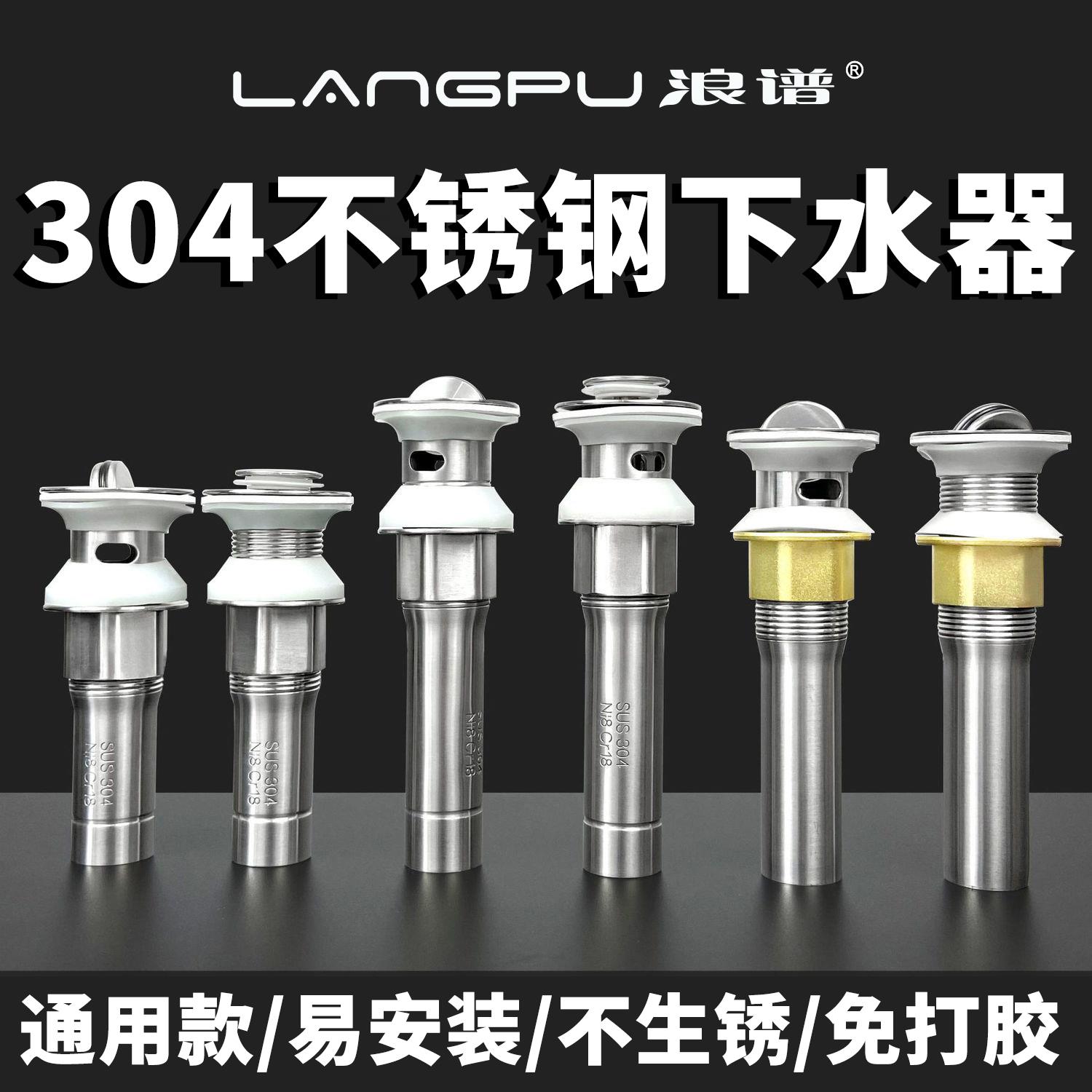 洗手盆下水管洗脸盆下水器台盆面盆排水管拖把池翻版弹跳加大螺母