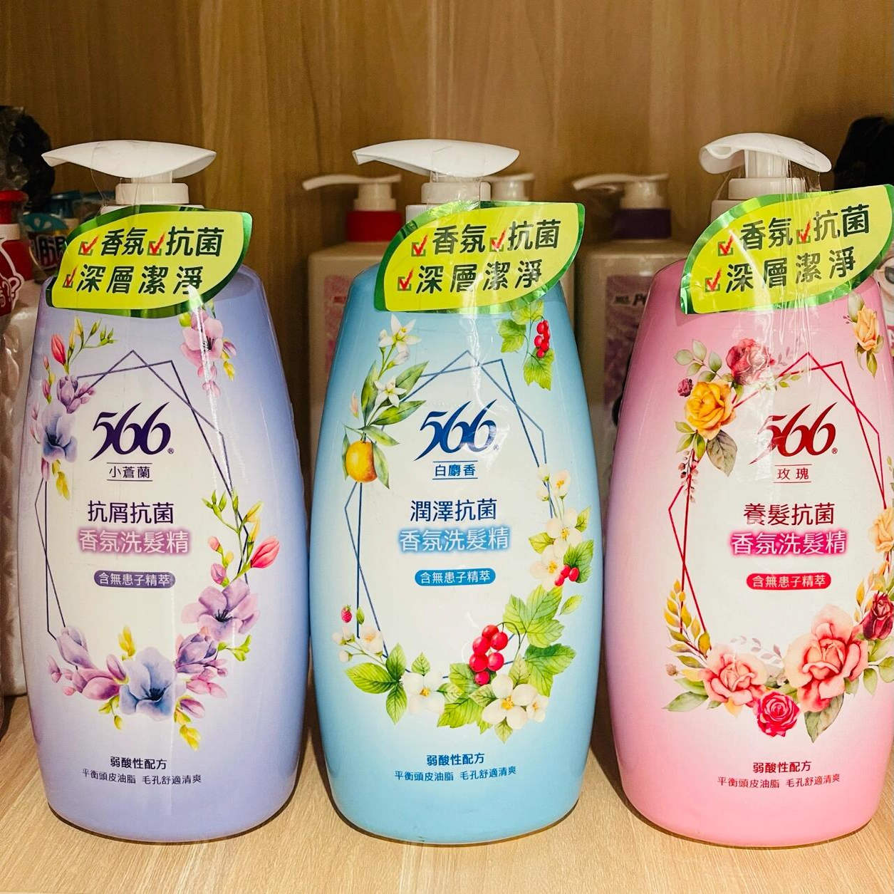 台湾代购566香氛洗发精