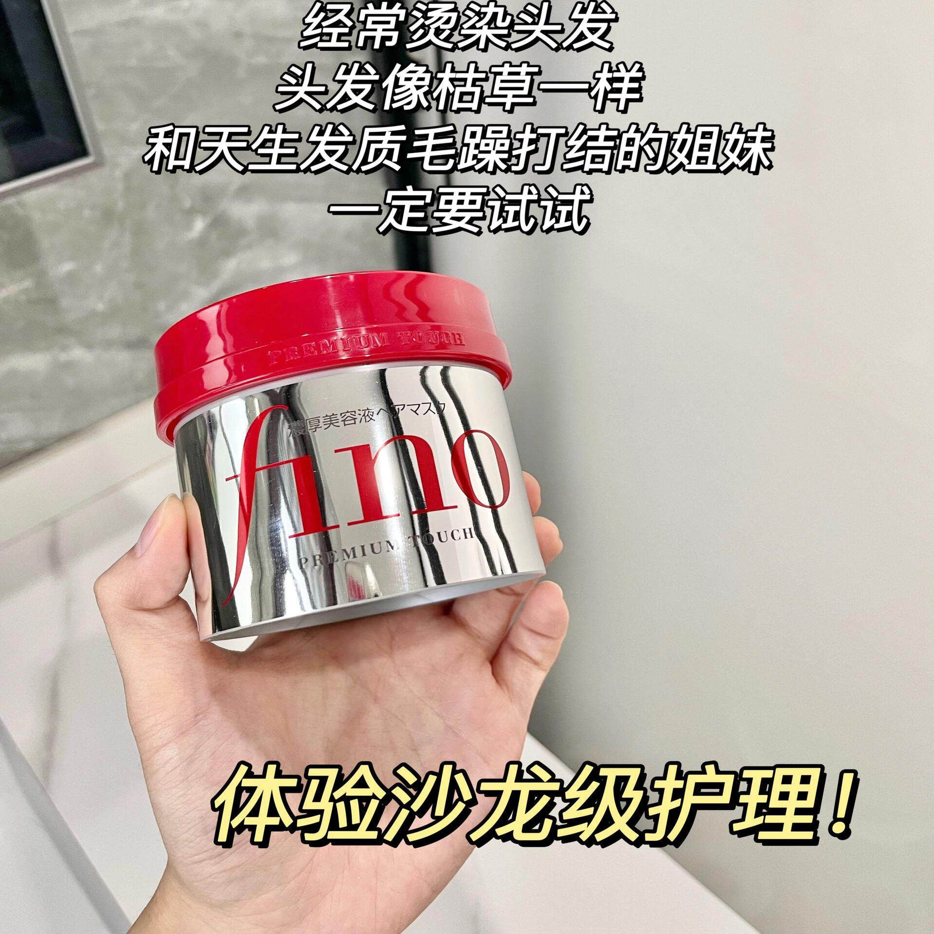 台湾资生堂采购日本Fino发膜免蒸护发素头发护理改善毛躁干枯护发