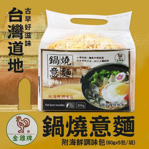 台湾全联采购金鸡牌锅烧意面