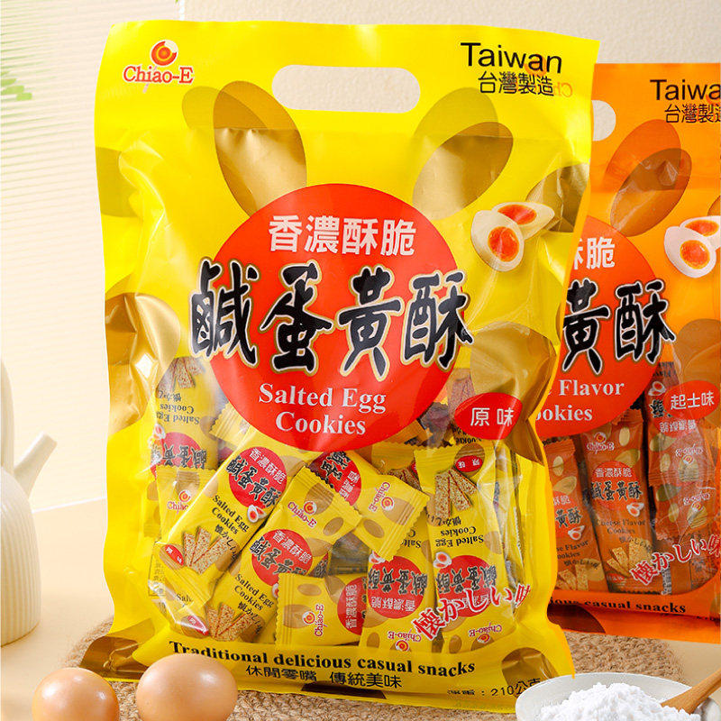 奶酪味巧益原味咸蛋黄酥饼干210g进口休闲代餐零食咸性千层酥