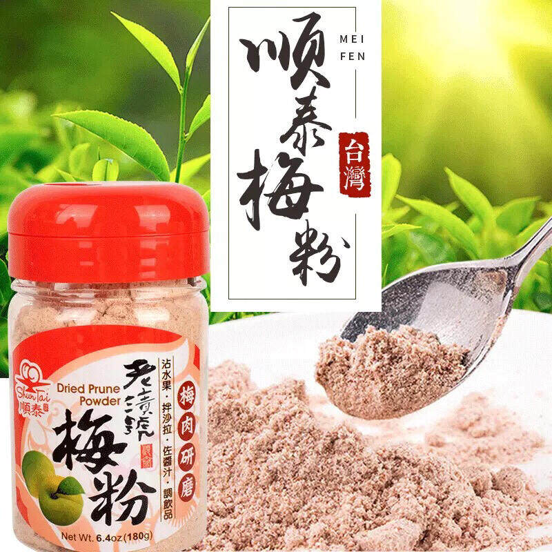 台湾顺泰老渍号梅粉梅子粉话梅粉酸梅粉沾水果甘梅地瓜原料180g