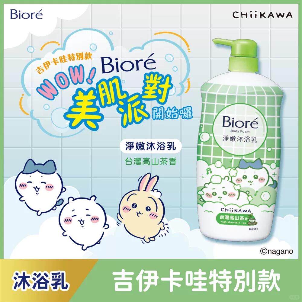 台湾碧柔净嫩沐浴乳日月潭红玉茶香台湾高山茶香1000g