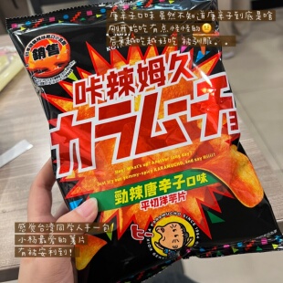 台湾湖池屋咔辣姆久平切洋芋片咔辣海苔味 海苔盐味