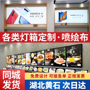 湖北黄石灯箱广告牌定制软膜布卡布led超薄摆摊用招牌发光展示牌
