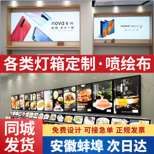安徽蚌埠灯箱广告牌定制软膜布卡布led超薄摆摊用招牌发光展示牌