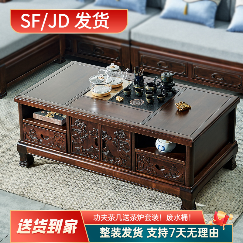 中古风实木茶几新中式茶台一体