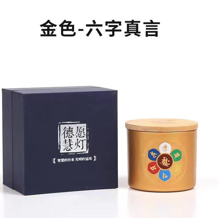 十相自在酥油灯24小时一天慧灯防风蜡烛佛灯家居循环用摆件