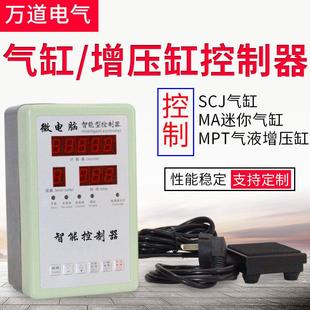 SCJ气缸控制器MPT气液增压缸专用控制器气动冲床微电脑程序可定做
