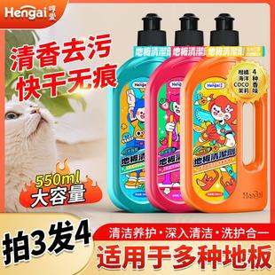 适合各种洗地机 哼爱香氛地板瓷砖地面清洁剂持久留香去污渍