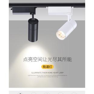 cob軌道燈led明裝 店商用背景墻科銳射燈 導軌天花燈7w12w20瓦服裝