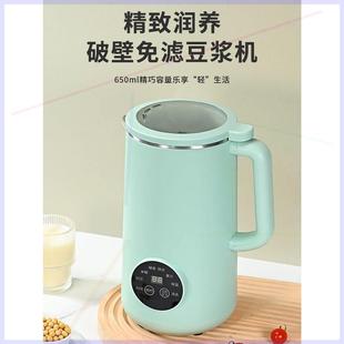 破壁机家用多功能迷你破壁料理机榨汁搅拌豆浆辅食商用沙冰机新款