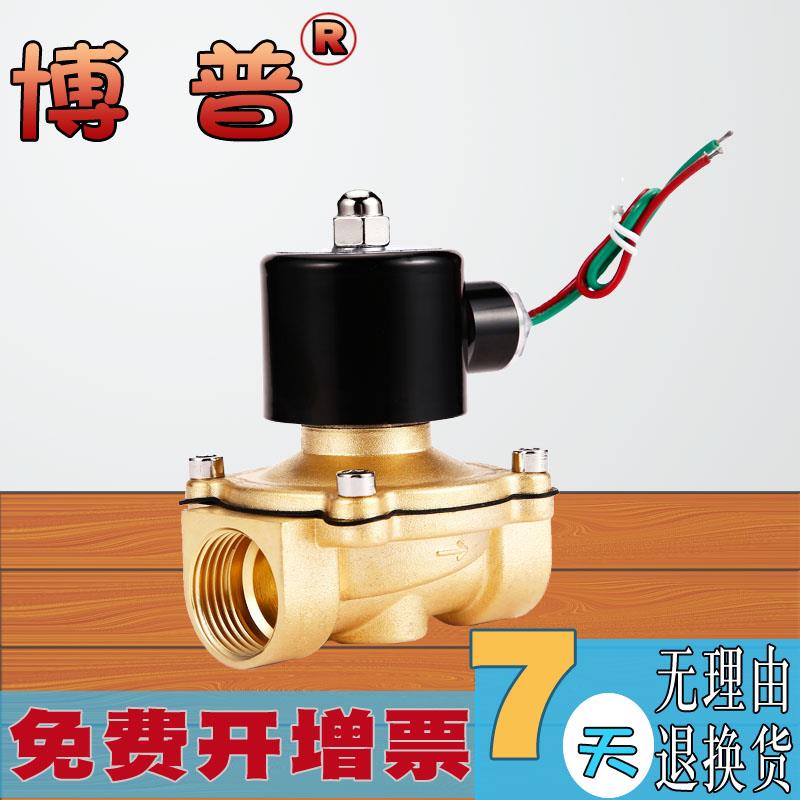 全铜常闭电磁阀水阀2分4分6分1寸2寸气阀水阀AC220V水开关阀气阀
