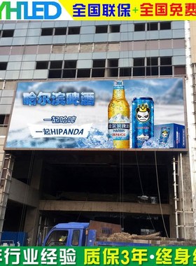 户外全彩p8fLED显示屏高亮防水节能led大屏幕显示屏广告屏